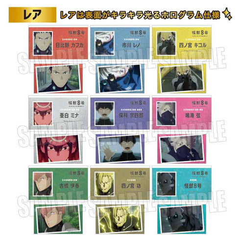 『怪獣8号』トレーディング名刺【BOX】