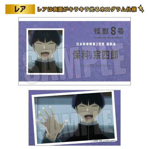 『怪獣8号』トレーディング名刺【BOX】