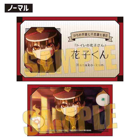 『地縛少年花子くん2』コレクションカード Part3【BOX】