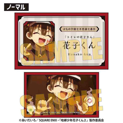 『地縛少年花子くん2』コレクションカード Part4【BOX】