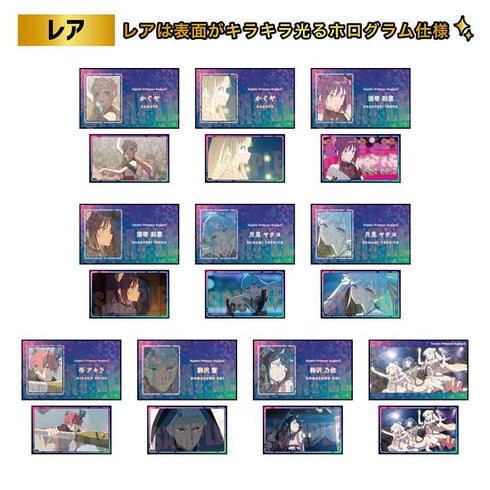 《超·輝夜姬!》收藏名片【盒裝】