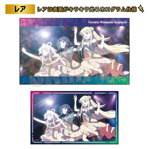 《超·輝夜姬!》收藏名片【盒裝】