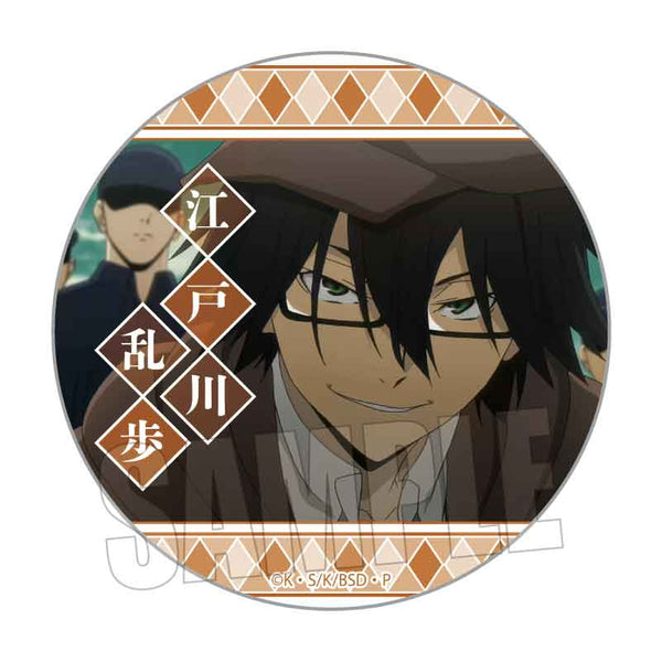 『文豪ストレイドッグス』メモリーズ缶バッジ (第1シーズン) /江戸川 乱歩
