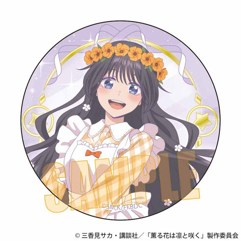 『薫る花は凛と咲く』トレーディング缶バッジ /ゆめかわ【BOX】