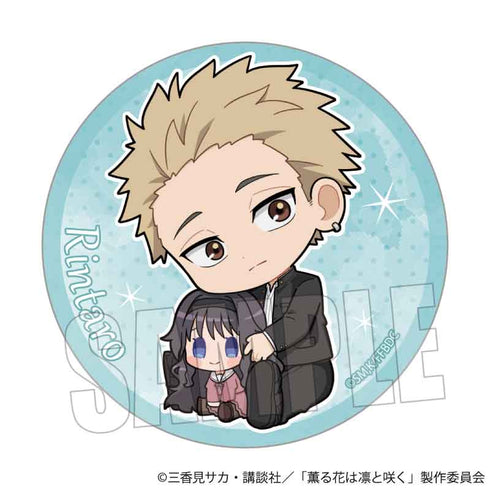 『薫る花は凛と咲く』トレーディング缶バッジ /ぎゅぎゅっと【BOX】