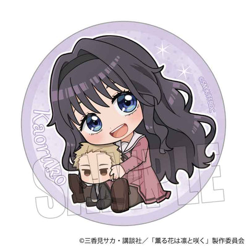 『薫る花は凛と咲く』トレーディング缶バッジ /ぎゅぎゅっと【BOX】