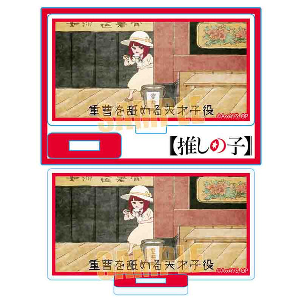 『【推しの子】』ミニスタンド/有馬 かな(重曹)