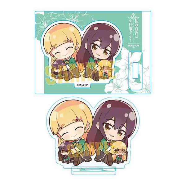 『私の百合はお仕事です!』ぎゅぎゅっとミニスタンド/陽芽&美月