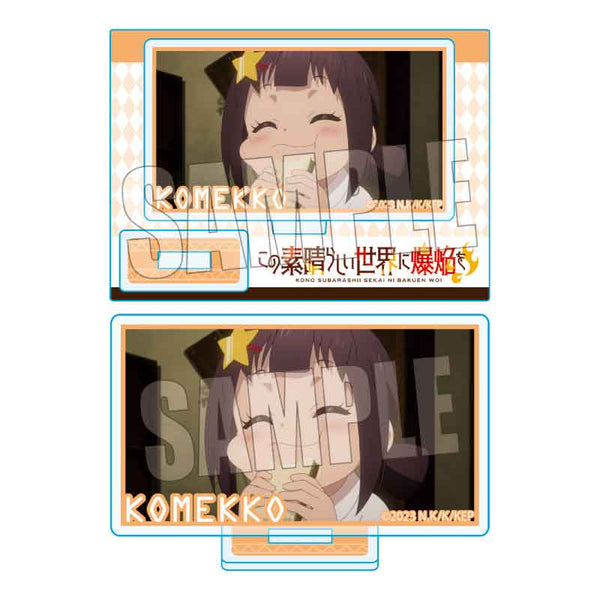 『この素晴らしい世界に爆焔を!』メモリーズミニスタンド / こめっこA