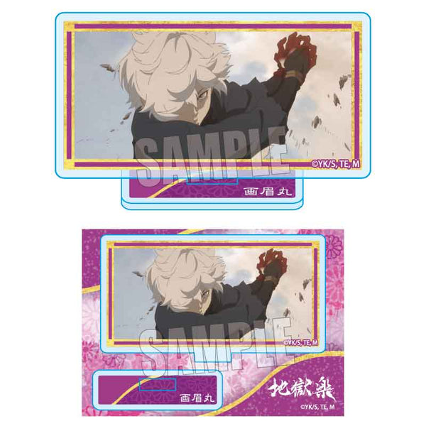 『地獄楽』メモリーズミニスタンド 画眉丸