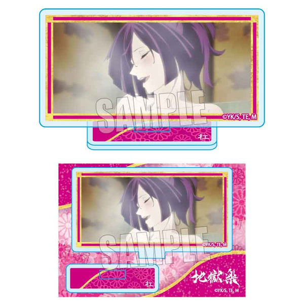 『地獄楽』メモリーズミニスタンド 杠