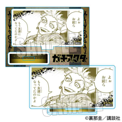 『ガチアクタ』メモリーズミニスタンド /エンジン