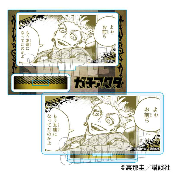 『ガチアクタ』メモリーズミニスタンド /エンジン