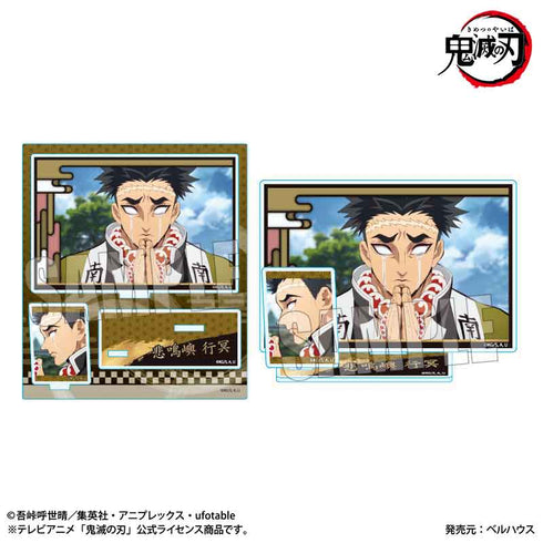 『鬼滅の刃竈門炭治郎 立志編』BIGメモリーズアクリルスタンド /悲鳴嶼 行冥【202603再販】