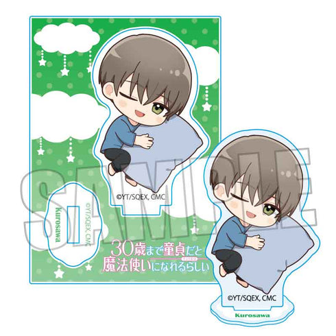 『30歳まで童貞だと魔法使いになれるらしい』 ぎゅぎゅっとミニスタンド /黒沢 優一(枕) おやすみver.