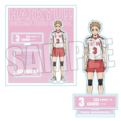 『ハイキュー!!』アクリルスタンド /夜久 衛輔