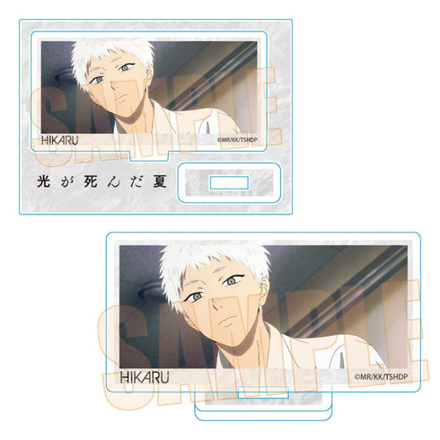 『光が死んだ夏』メモリーズミニスタンド /ヒカルA