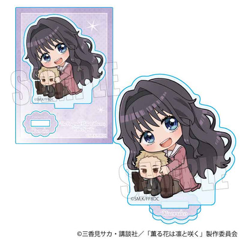 『薫る花は凛と咲く』ぎゅぎゅっとミニスタンド /和栗 薫子(制服)