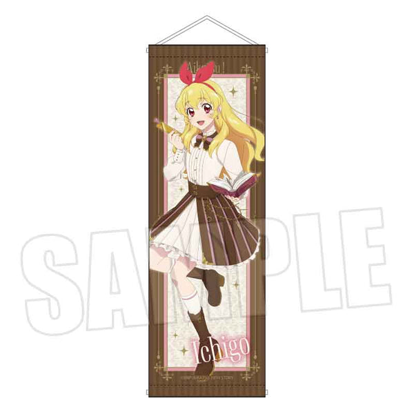 『アイカツ! 10th STORY ~未来へのSTARWAY~』スリムタペストリー /星宮 いちご アンティークver.