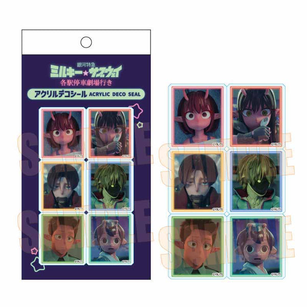 『銀河特急 ミルキー☆サブウェイ 各駅停車劇場行き』アクリルデコシール /B
