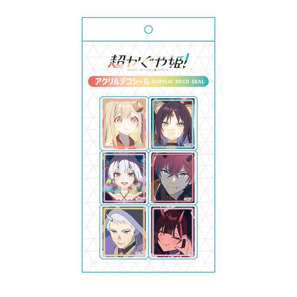 『超かぐや姫!』アクリルデコシール /A