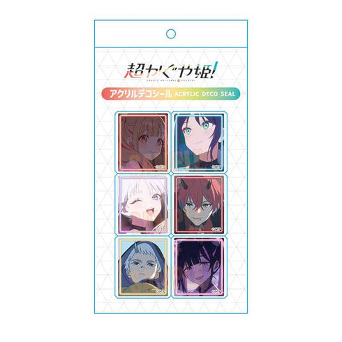 『超かぐや姫!』アクリルデコシール /C