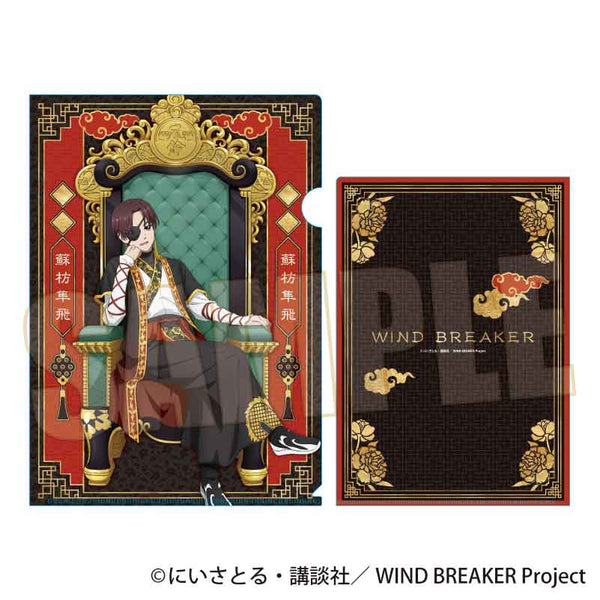 『WIND BREAKER』クリアファイル /蘇枋 隼飛 玉座ver.