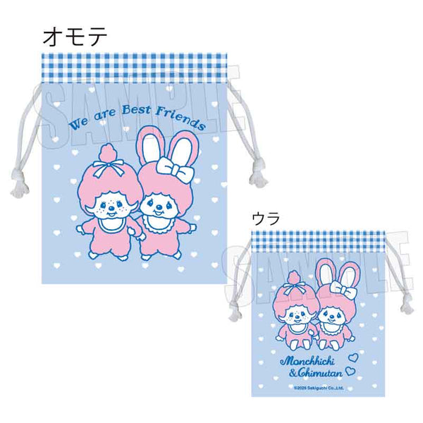 『モンチッチ&チムたん』巾着 /A【202602再販】