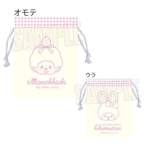『モンチッチ&チムたん』巾着 /B【202602再販】