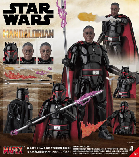 『スター・ウォーズシリーズ』MAFEX MOFF GIDEON(TM)