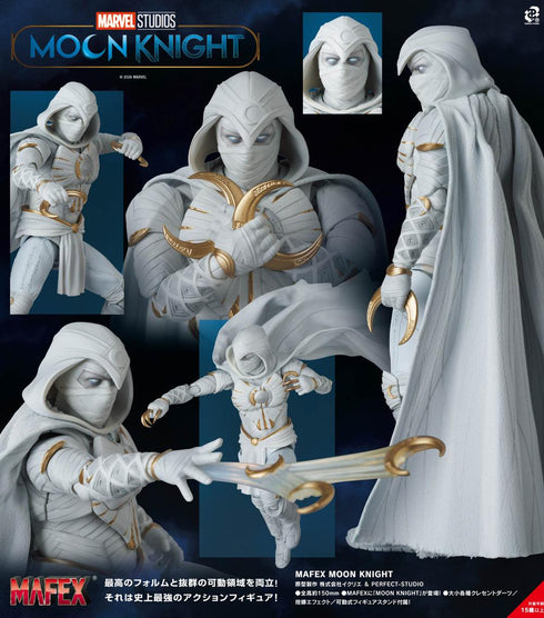 『MAFEX』MOON KNIGHT