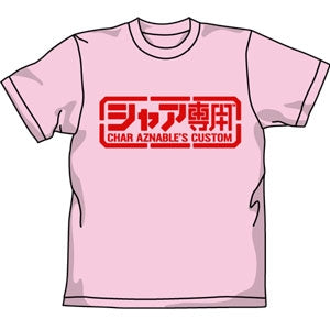 『機動戦士ガンダム』0252-381 シャア専用Tシャツ【202407再販】