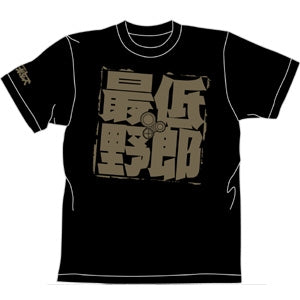 『装甲騎兵ボトムズ』5952-579 最低野郎Tシャツ【202408再販】