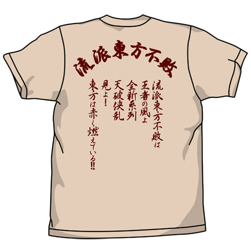 『機動武闘伝Gガンダム』0285-812 東方不敗Tシャツ【202407再販】