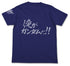 『機動戦士ガンダム00』俺がガンダムだ!!Tシャツ【202407再販】