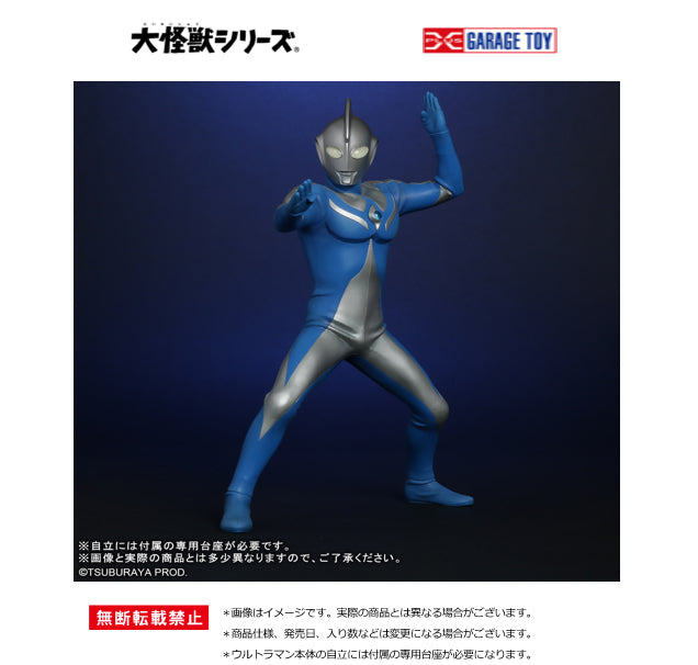 大怪獣シリーズ ウルトラマンコスモス ルナモード 通常版 大怪獣シリーズ/ ウルトラニュージェネレーション: ウルトラマン