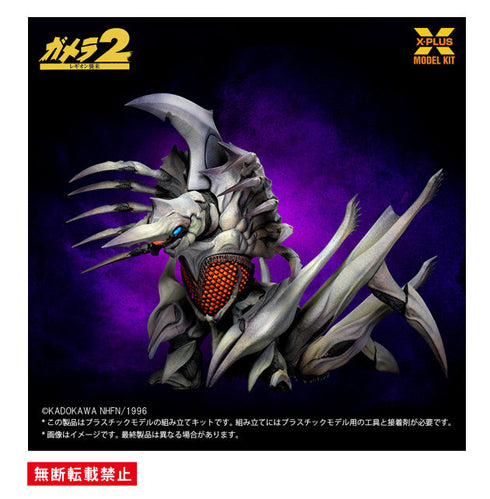 『レギオン』1/700スケール プラスチックモデルキット