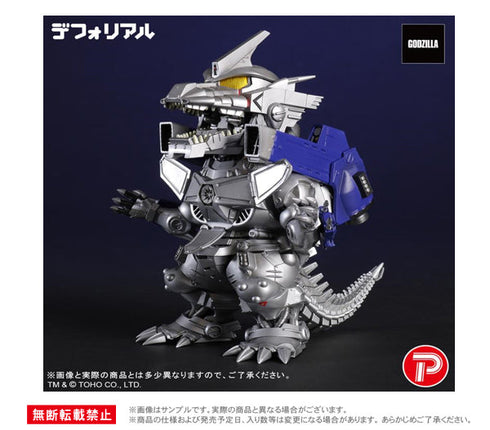 『デフォリアル』3式機龍 重武装型