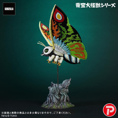 『ゴジラシリーズ』東宝大怪獣シリーズ モスラレオ