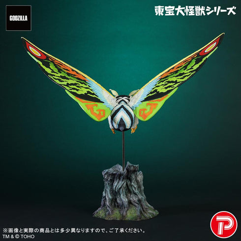 『ゴジラシリーズ』東宝大怪獣シリーズ モスラレオ