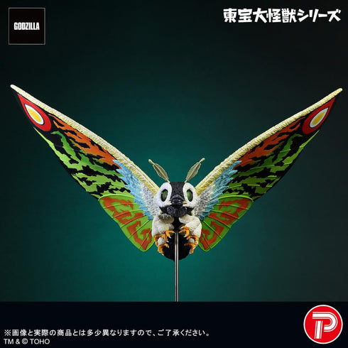 『ゴジラシリーズ』東宝大怪獣シリーズ モスラレオ