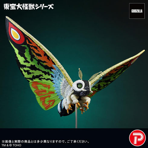 『ゴジラシリーズ』東宝大怪獣シリーズ モスラレオ