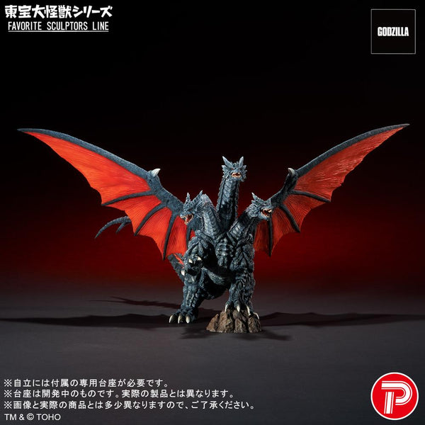 『東宝大怪獣シリーズ』FAVORITE SCULPTORS LINE デスギドラ