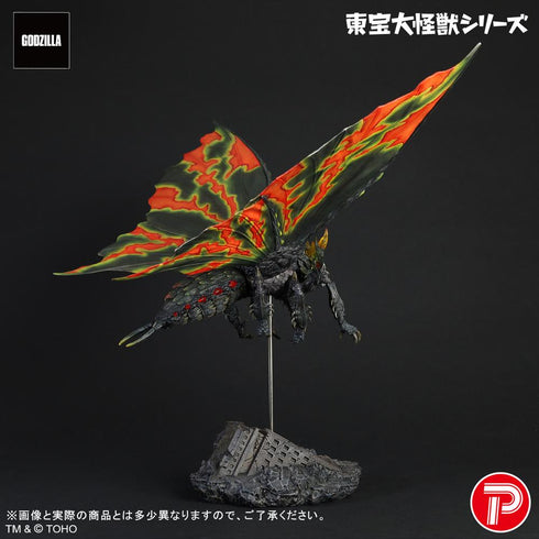 『ゴジラシリーズ』東宝大怪獣シリーズ バトラ(成虫)