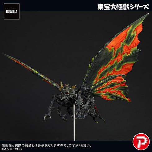 『ゴジラシリーズ』東宝大怪獣シリーズ バトラ(成虫)