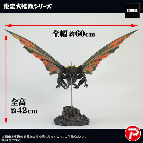 『ゴジラシリーズ』東宝大怪獣シリーズ バトラ(成虫)