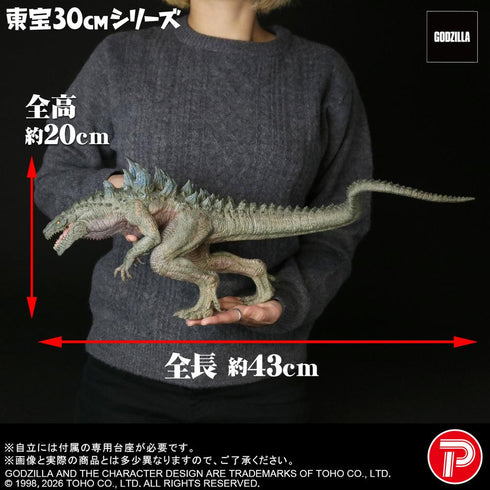 『ゴジラシリーズ』東宝30cmシリーズ ゴジラ(1998)