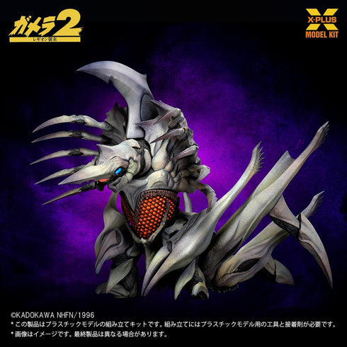 『ガメラシリーズ』レギオン 1/700スケール プラスチックモデルキット【202603再販】