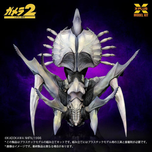 『ガメラシリーズ』レギオン 1/700スケール プラスチックモデルキット【202603再販】