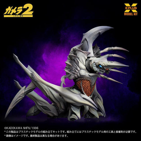 『ガメラシリーズ』レギオン 1/700スケール プラスチックモデルキット【202603再販】